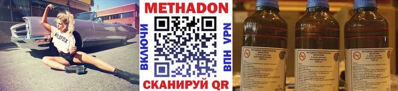 МЕТАДОН мёд  Купить закладки  Гаврилов-Ям 