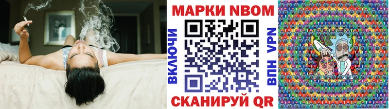 Марки NBOMe 1,8мг  Купить закладки  Гаврилов-Ям 